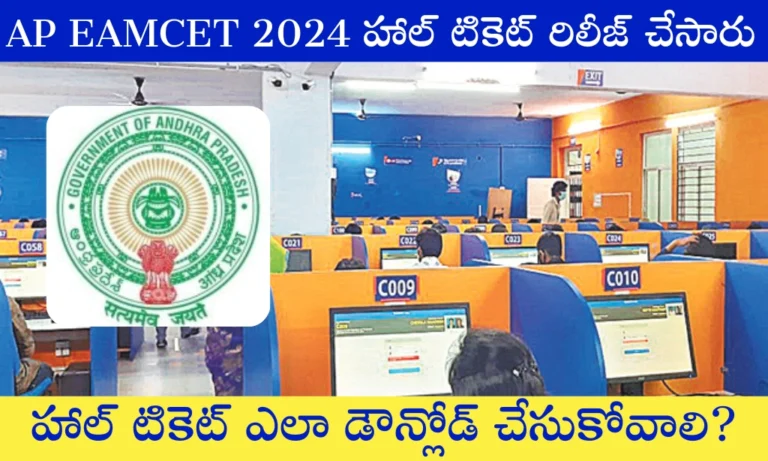 How to download AP EAMCET 2024 Hall Ticket