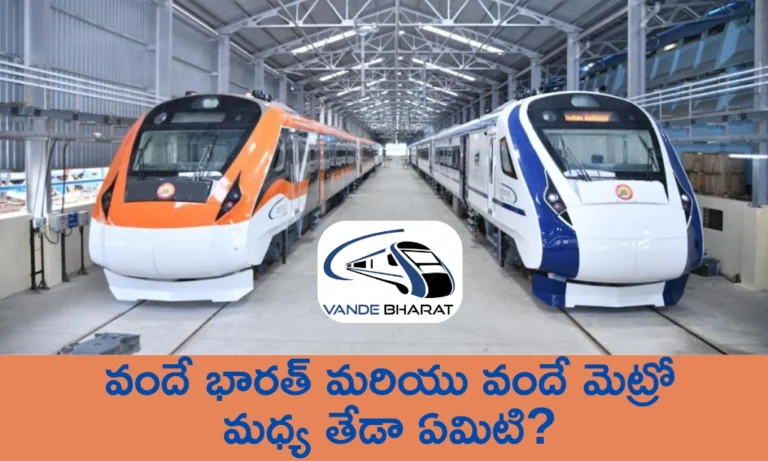 Difference Between Vande Bharat And Vande Metro