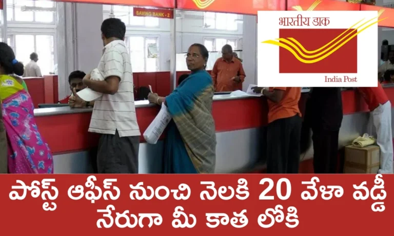 Post office monthly income scheme pomis